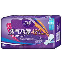 LADYCARE 洁婷 透气甜睡系列特别量大夜用卫生巾 超薄型 42cm*8片