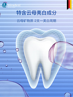miradent 进口美白含氟牙膏去黄牙垢亮白口气清新口腔清洁护理 美丽焕白1支装100ml+薄荷牙膏1支100ml【赠】