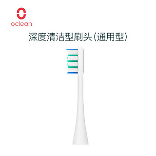 欧可林（Oclean） 电动牙刷刷头 替换刷头 美国杜邦皓齿刷头 敏感清洁 深度清洁型(1支装) 白