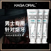 kaga无氟牙膏男士专用去黄去口臭牙膏去烟渍去黄牙垢口气清新亮白