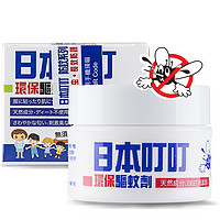 DING DING MOSQUITO 日本叮叮 宝宝驱蚊剂 35g
