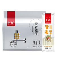 ZHONGYU  中裕  麦香挂面  100g*10把