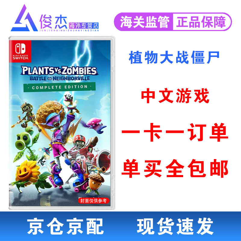 亲子游玩欢乐多，细数那些与孩子在Nintendo Switch上玩过的游戏