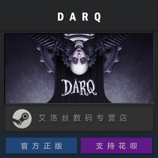 PC中文正版 steam平台 国区 游戏 DARQ 暗黑风格/恐怖/冒险/Lloyd/劳埃德/解谜