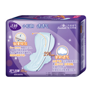 LADYCARE 洁婷 透气甜睡系列夜用卫生巾组合套装 (夜用29cm*7片*3+夜用420cm*4片*5)