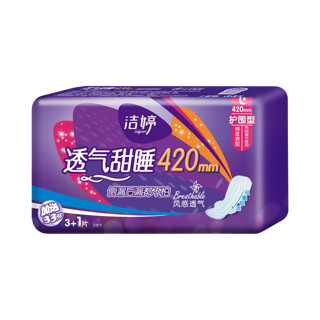 LADYCARE 洁婷 透气甜睡系列夜用卫生巾组合套装 (夜用29cm*7片*3+夜用420cm*4片*5)