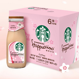 STARBUCKS 星巴克 星冰乐 即饮咖啡饮料 281ml*6瓶