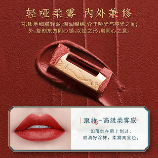 花西子同心锁口红 浮雕雕花哑光唇膏蜜女持久保湿滋润 精选6色 眉笔组合 M211朱砂锁 M131绛仙锁 M413檀心锁 M210丹霞锁 M506胭脂锁 M130醉梅锁 小三角私模眉笔05 报价价格评测怎么样 什么值得买