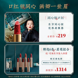 Florasis 花西子口红 花西子同心锁口红 浮雕雕花哑光唇膏蜜女持久保湿滋润 M415朱蝶锁 肉桂红棕 苗族印象高定版 报价价格评测怎么样 什么值得买
