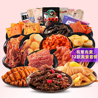 【三只松鼠_麻辣零食大礼包】休闲食品网红牛肉鸭脖小吃充饥夜宵 能量大派对组合【含小黄鱼、捞汁豆腐等3袋装】366g