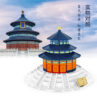 万格中国古风建筑物北京天坛祈年殿立体模型高难度拼插小颗粒积木