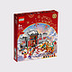 LEGO乐高新年春节限定中国风拼搭儿童玩具积木