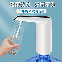 桶装水抽水器电动压水器家