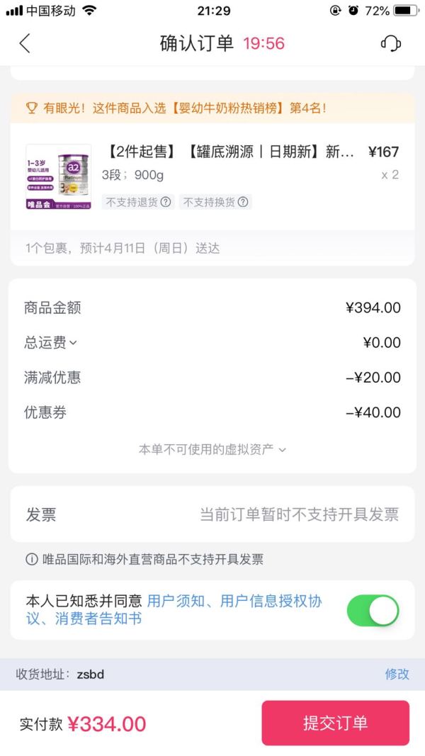 a2 艾尔 Platinum 白金版 婴幼儿奶粉 3段 900g