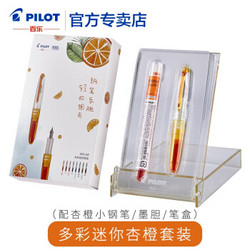 PILOT 百乐 SPN-20F 元气小钢笔 F尖 杏橙色套装 含墨囊+笔盒