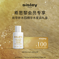 店铺会员：Sisley 希思黎 紧致淡化细纹精华水 15ml