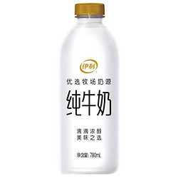 yili 伊利 大白瓶 新鲜纯牛奶  780ml +凑单品