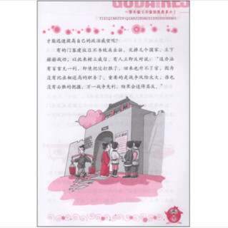 《红企鹅亲子互动科学馆6·远古的智慧：中国古代科技卷》