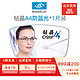  essilor 依视路 钻晶A4 1.6折射率镜片*2片装 送（12片依视路擦镜布）　