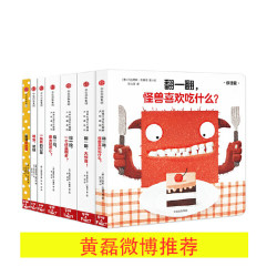 《创意大师拉拉翻翻大惊喜系列》(套装7册)