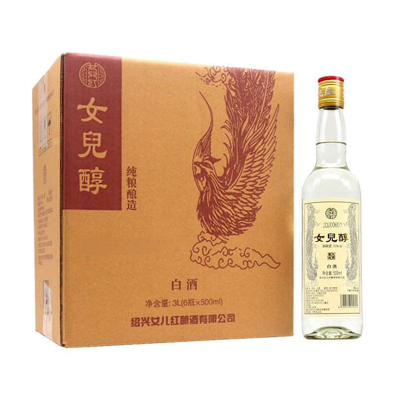 女儿红 纯粮酿造 50%vol 白酒 500ml*6瓶 整箱装