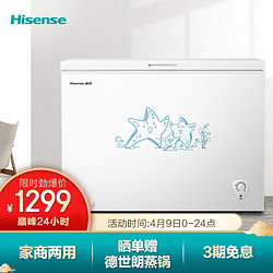 海信 (Hisense) 301升 家用商用卧式冰柜 大容量冷藏冷冻转换冷柜 节能省电单温冰箱BD/BC-301NA