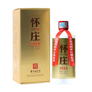 怀庄 经典窑藏 53%vol 酱香型白酒 500ml 单瓶装