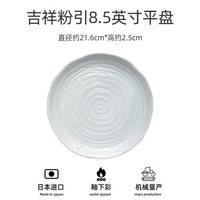 美浓烧 日系简约风西餐早餐网红大盘子菜盘家用陶瓷创意日本进口 8.5英寸平盘