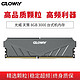 GLOWAY 光威 天策系列 DDR4 3000MHz 台式机内存条 8GB 摩登灰