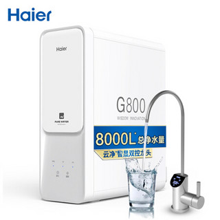 海尔（Haier） 家用净水器800G无桶双出水智能WIFI云净HRO8H98-2+HSWGD1903B冷热管线机 净饮水套装