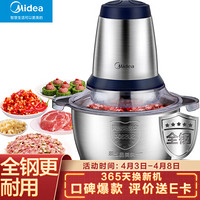 美的（Midea）绞肉机家用电动多功能全钢料理机切菜碎肉打肉机搅拌智能断电绞肉LZ35Easy235