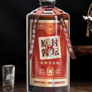 怀庄 原酱封坛 8 53%vol 酱香型白酒 500ml 单瓶装