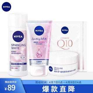 妮维雅（NIVEA）晶纯皙白护肤套装（洁面150g+爽肤水200ml+补水凝露50ml赠辅酶Q10焕采面膜2片）