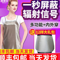 防辐射服肚兜孕妇装正品内穿上衣服女肚围反辐射怀孕期官方旗舰店