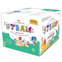 《小小牛顿幼儿馆 STEAM系列》（套装共60册）