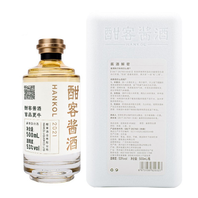 Hankol 酣客经典版53%vol 酱香型白酒500ml 单瓶装【报价价格评测怎么样