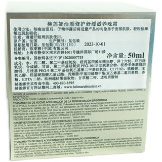 HELENA RUBINSTEIN/赫莲娜HR黑绷带面霜 玻色因紧致护肤品
