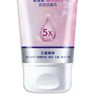 NIVEA 妮维雅 晶纯皙白泡沫洁面乳150g双支套装（美白洗面奶 卸妆）