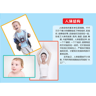 《大眼看世界·人体》（注音版）