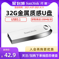 sandisk闪迪至尊高速酷奂USB3.1闪存盘优盘CZ74-32g金属加密U盘