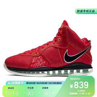 胜道运动Nike耐克LEBRON VIII 詹姆斯8代男子气垫篮球鞋 CT5330-600 42.5