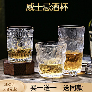 锤纹旋转不倒翁玻璃杯ins风家用透明牛奶喝水杯啤酒杯 威士忌酒杯 小号帝华杯