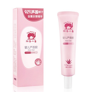 Baby elephant 红色小象 婴儿芦荟胶 35ml*2支