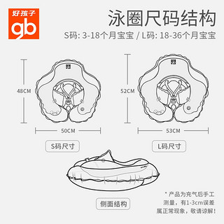 好孩子（gb）婴儿背带式游泳圈趴圈 新生儿宝宝脖圈颈圈儿童洗澡用具戏水玩具 活力橘S码