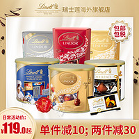 lindt 瑞士莲 软心巧克力 540g