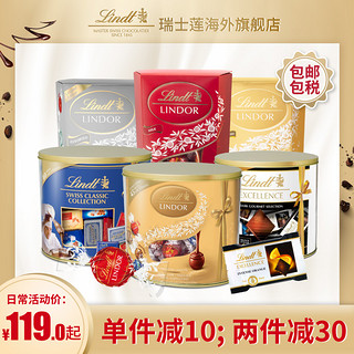 lindt 瑞士莲 软心巧克力 540g