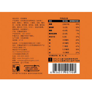 三只松鼠 炭烧腰果160g 休闲零食坚果炒货干果腰果仁小吃