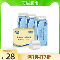 太阳卷纸卫生纸中顺洁柔品牌纸巾太阳卷筒纸3层30卷家庭整箱装