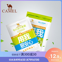 CAMEL 骆驼 骆驼一次性床单被罩枕套四件套装单双人旅行隔脏床品便携酒店用品  A9S3ZC105  一次性毛巾