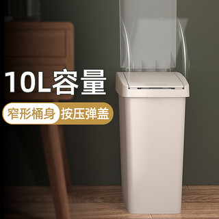 美丽雅简约垃圾桶家用带盖按压式卫生间厨房客厅分类垃圾桶10L（2个装送脚架）